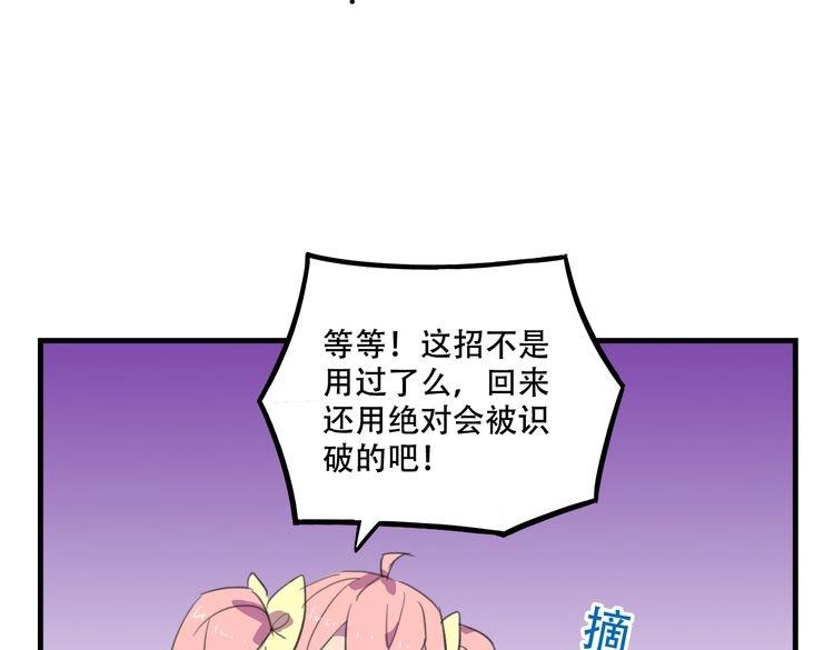 第17话 新的敌人80