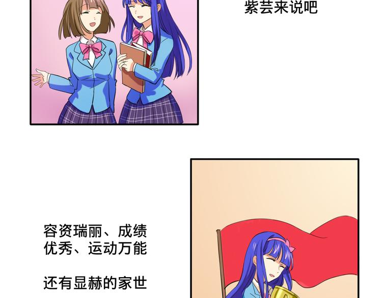 第1话  中二少女绑架腹黑千金4