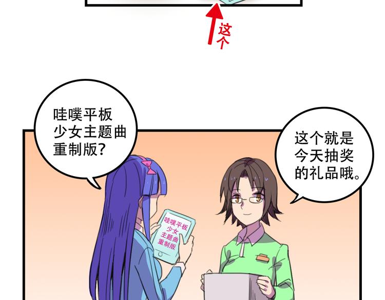 第14话 狐狸尾巴露出来了！51