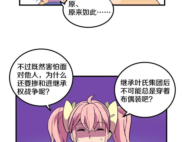 第15话  怪力萝莉的反抗战！48