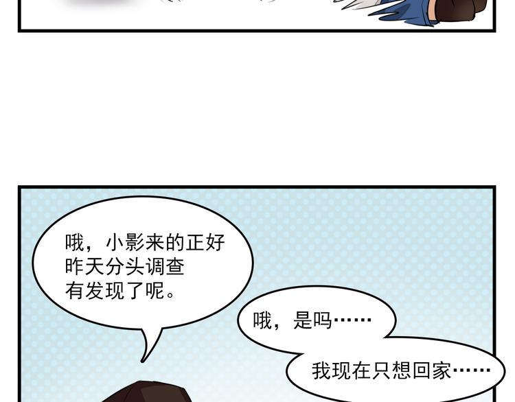 第7话 你今天好奇怪5