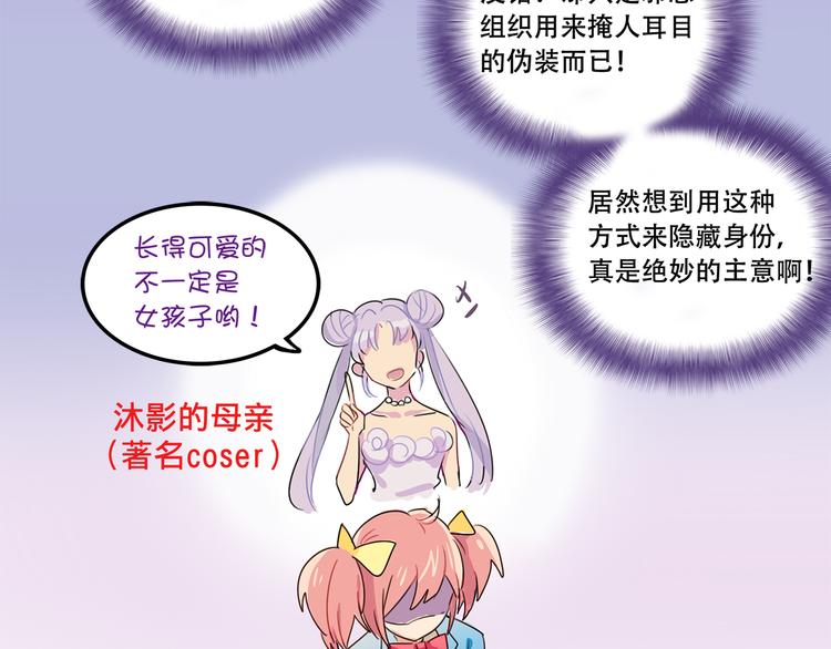 第4话 被大小姐反绑架10