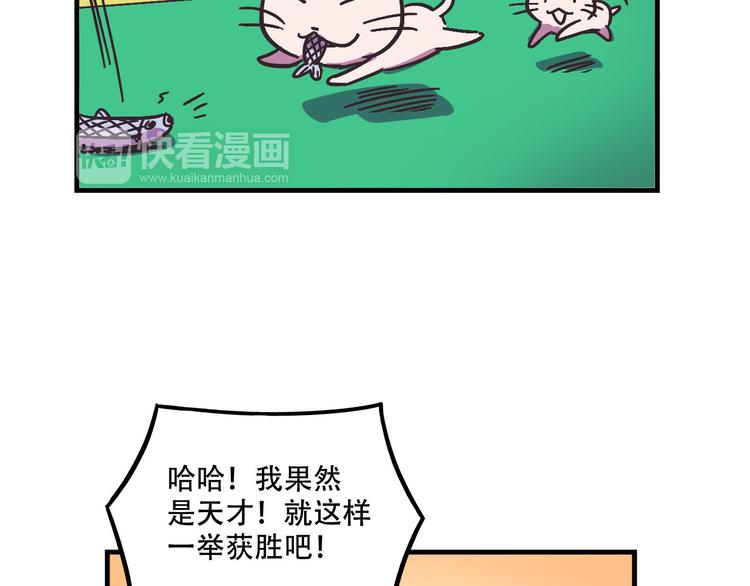 第19话 诱饵战！57