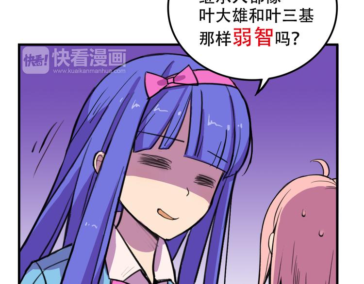 第11话 已经有人动手了33