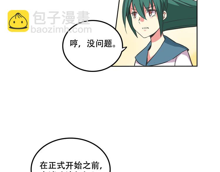 第27话 出招吧！7