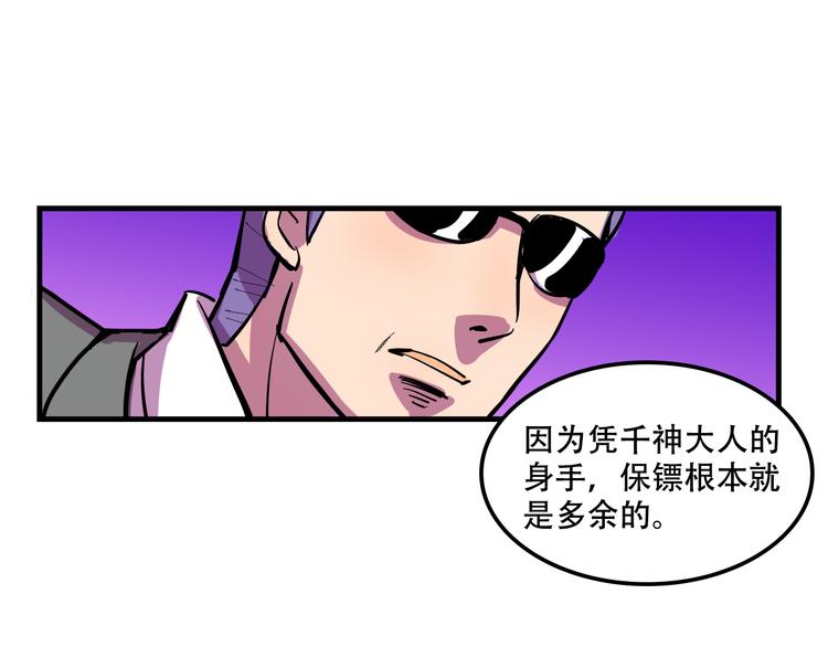 第22话 可怕的女人22