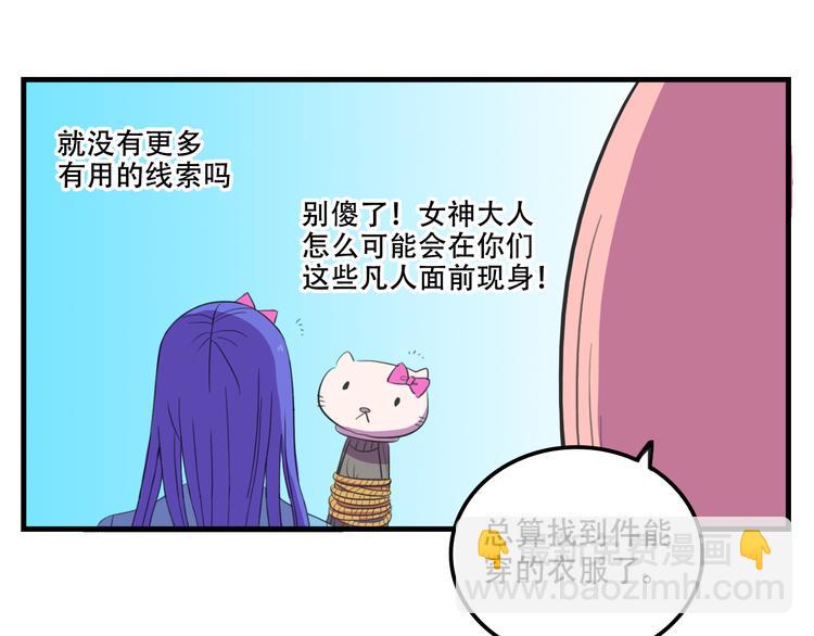 第16话 你真的很弱诶！39