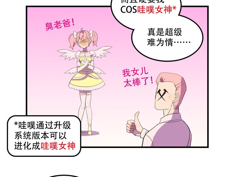 第13话 一亿！？43