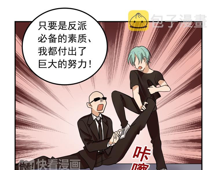 第8话 这么卑鄙的手段16