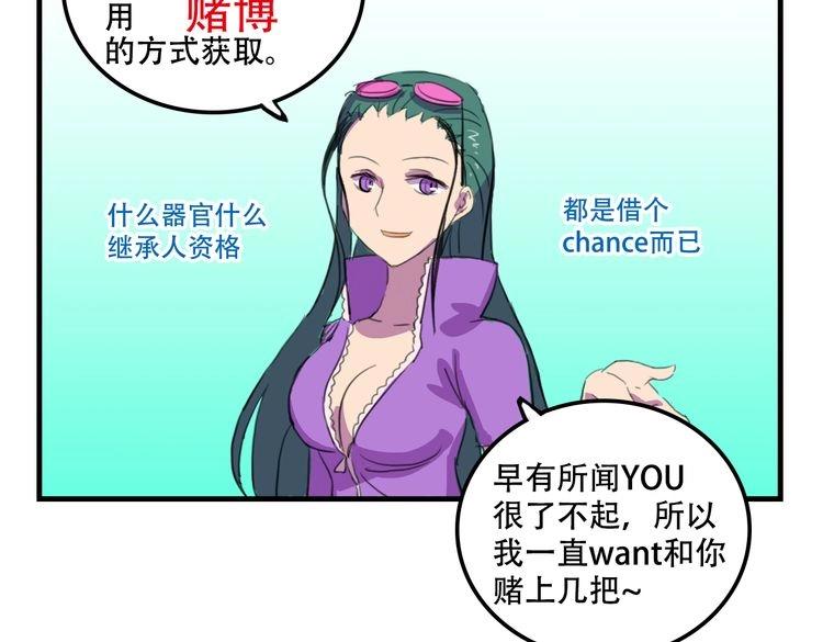 第17话 新的敌人137