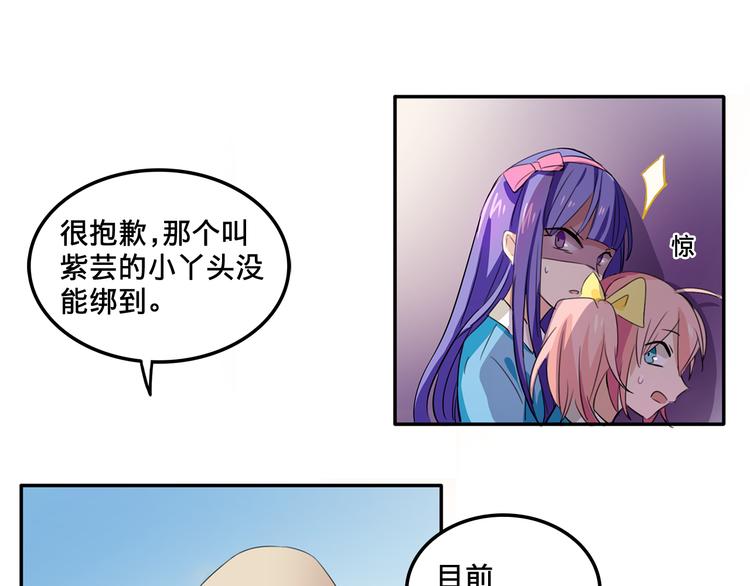 第4话 被大小姐反绑架60
