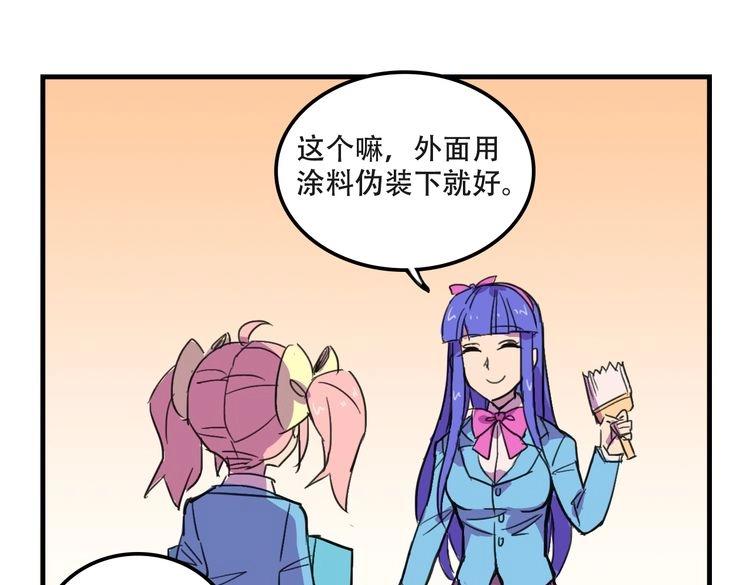 第17话 新的敌人83