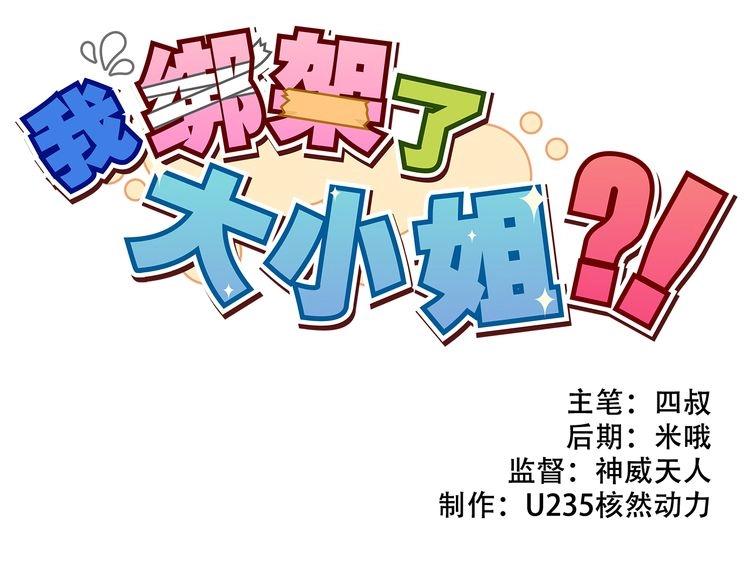 第17话 新的敌人1