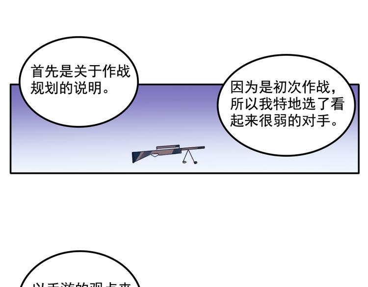 第3话 受命于大小姐的日子28