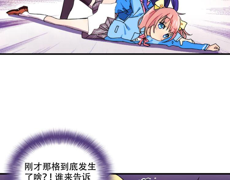 第1话  中二少女绑架腹黑千金34