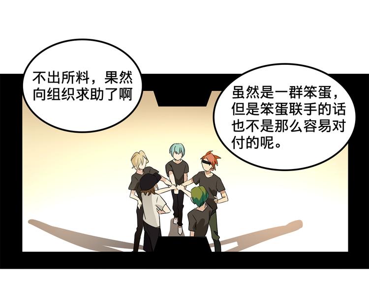 第4话 被大小姐反绑架50