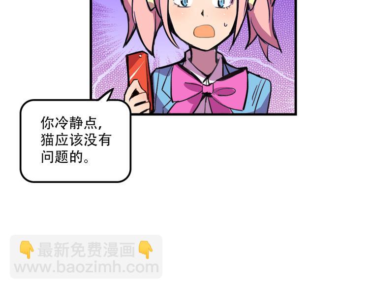 第20话 陷阱19