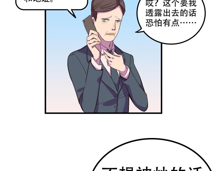 第14话 狐狸尾巴露出来了！61