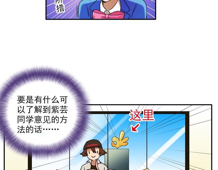 第5话 财产继承大作战！56