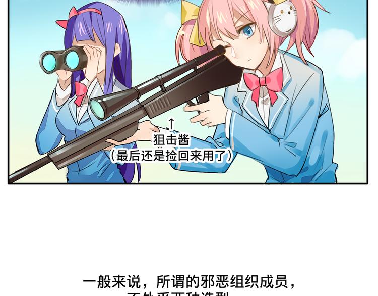 第4话 被大小姐反绑架3