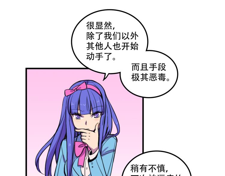第11话 已经有人动手了42