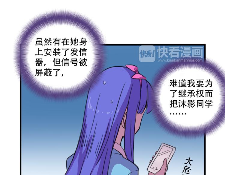 第14话 狐狸尾巴露出来了！43