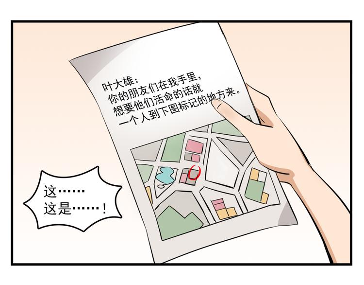 第7话 你今天好奇怪23