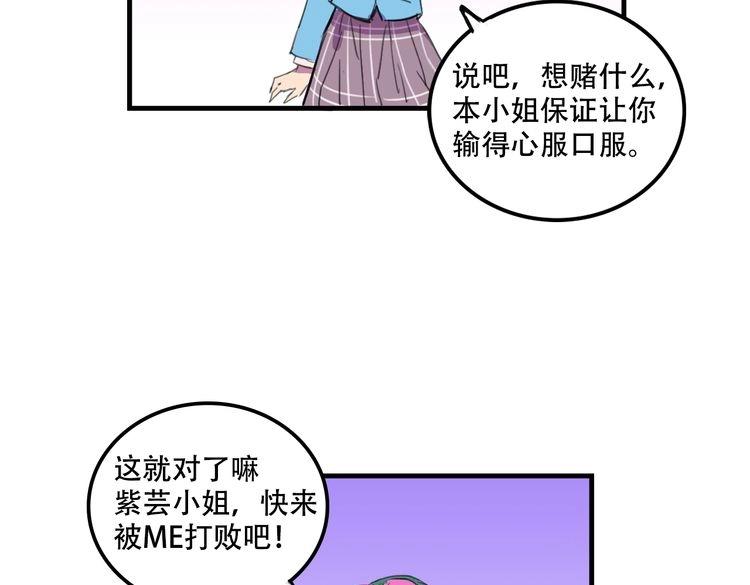 第17话 新的敌人164