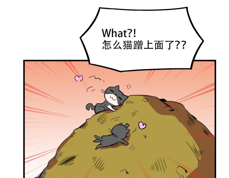 第20话 陷阱55