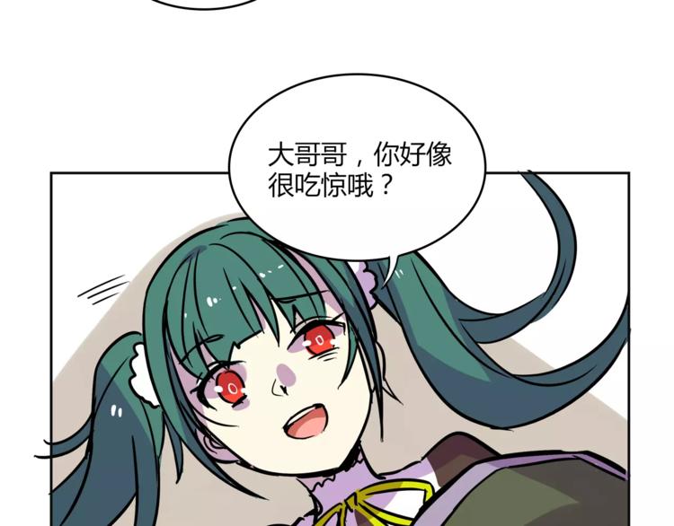 第31话 做我仆人47