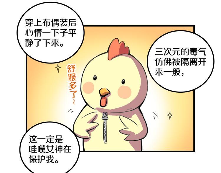 第15话  怪力萝莉的反抗战！46