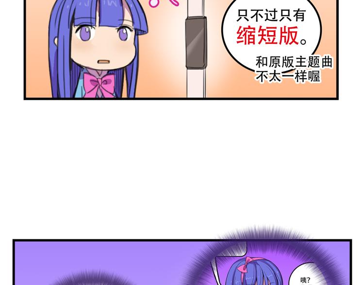 第14话 狐狸尾巴露出来了！53