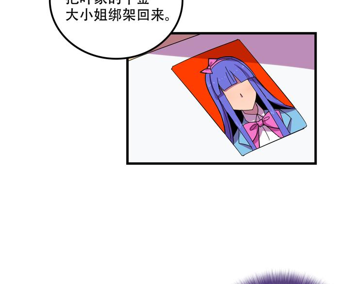 第23话 弱鸡！22