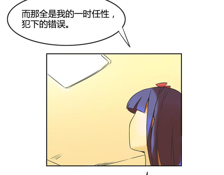 第26话 那些年的错4