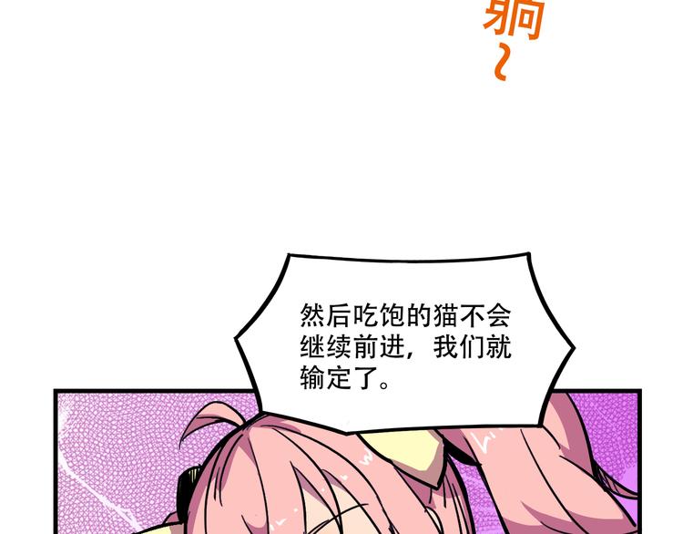 第20话 陷阱6