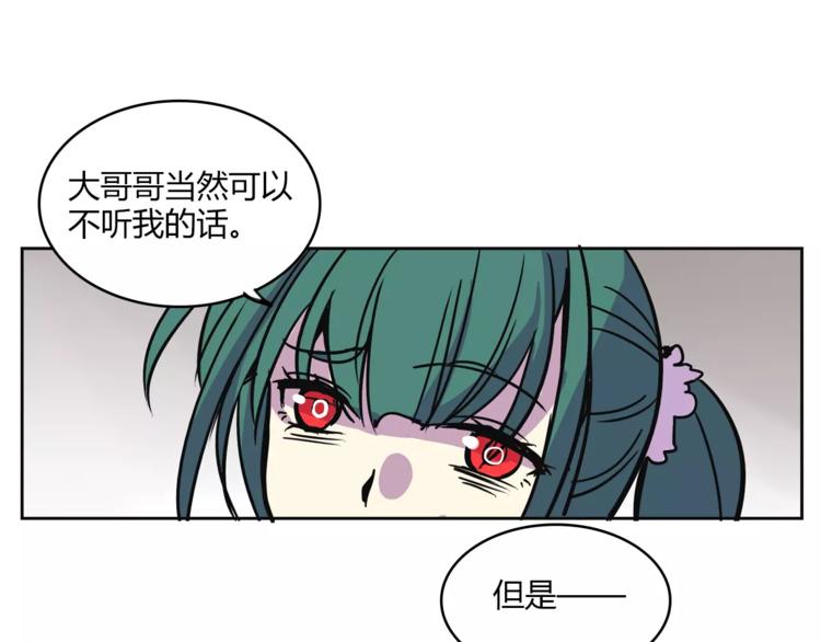 第31话 做我仆人61