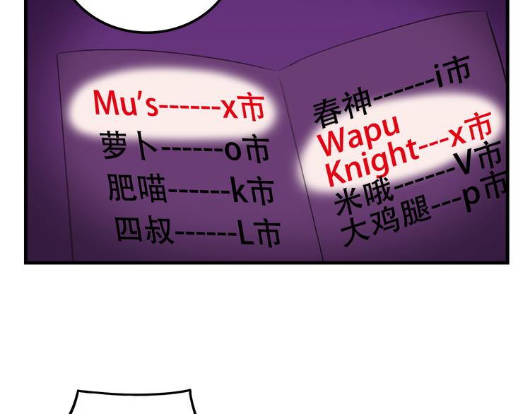 第14话 狐狸尾巴露出来了！66