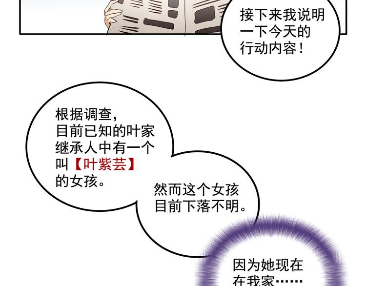 第6话 恶人之路！6