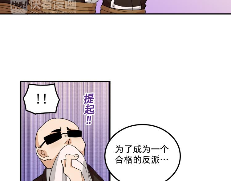 第8话 这么卑鄙的手段12