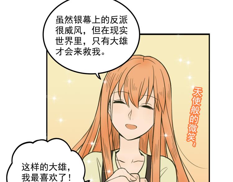 第10话  诱饵32