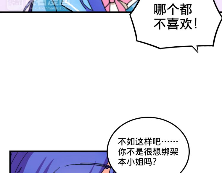 第1话  中二少女绑架腹黑千金44
