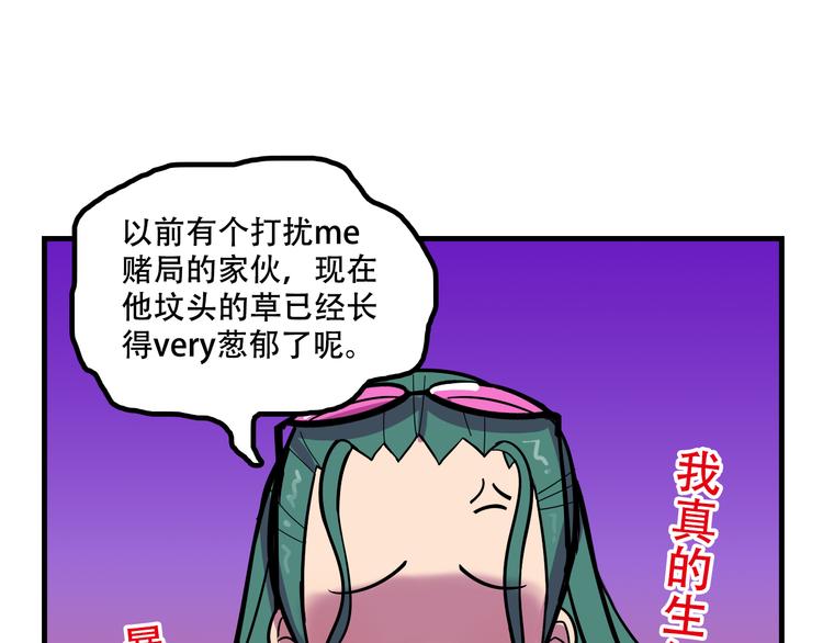 第22话 可怕的女人36