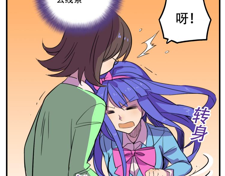 第14话 狐狸尾巴露出来了！46