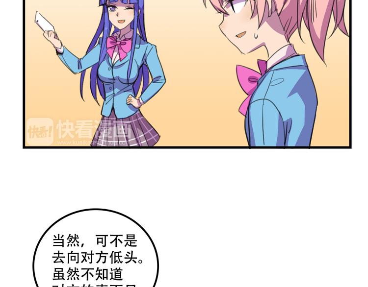 第13话 一亿！？21