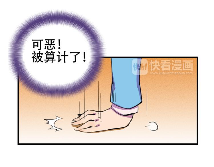 第14话 狐狸尾巴露出来了！40