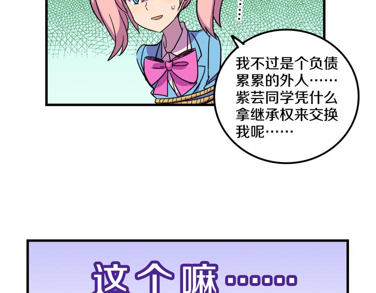 第15话  怪力萝莉的反抗战！12