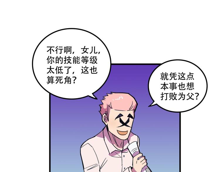 第19话 诱饵战！7