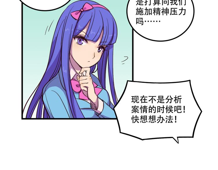 第11话 已经有人动手了56