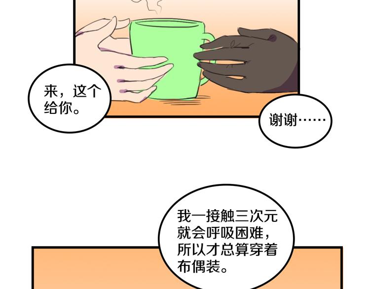 第15话  怪力萝莉的反抗战！35