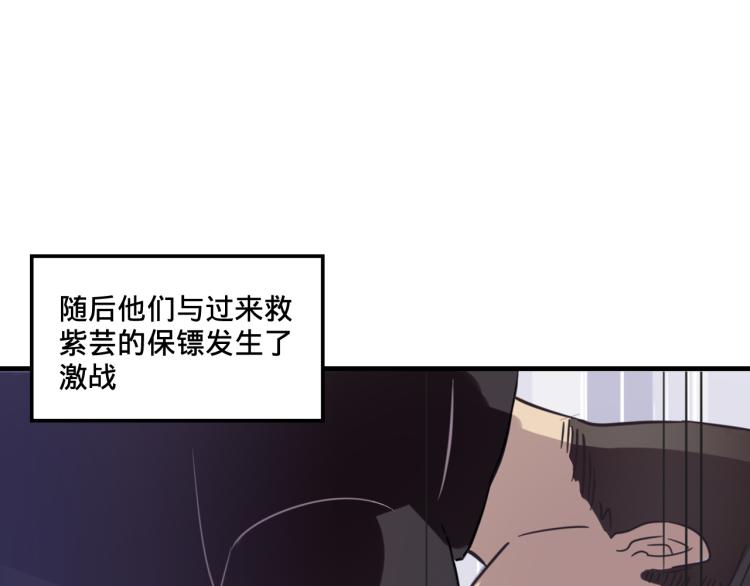 第1话  中二少女绑架腹黑千金15